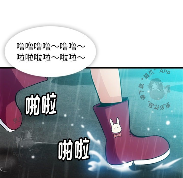 《如此可爱的间谍》第14话 14 第118页