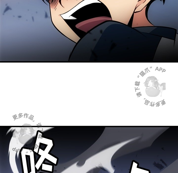 《如此可爱的间谍》第14话 14 第16页