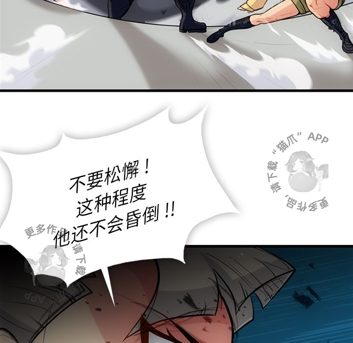 《如此可爱的间谍》第14话 14 第18页