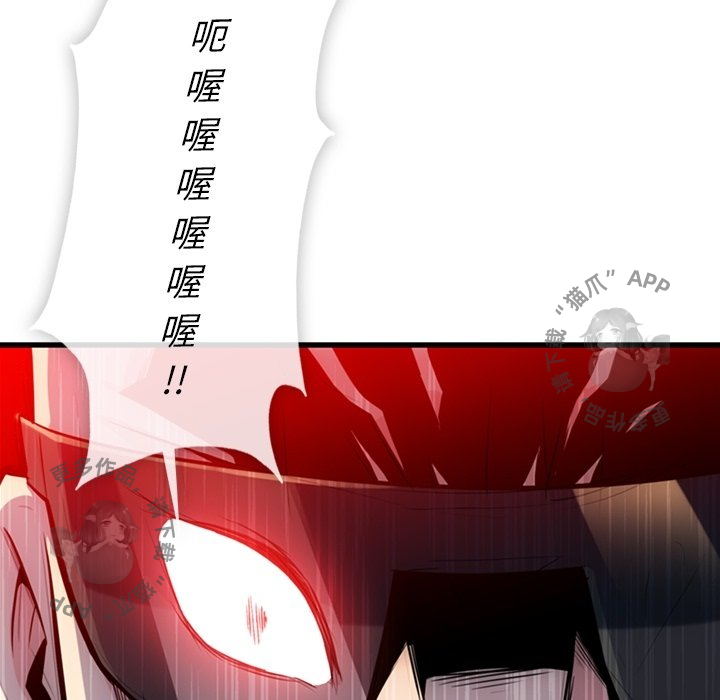 《如此可爱的间谍》第14话 14 第20页