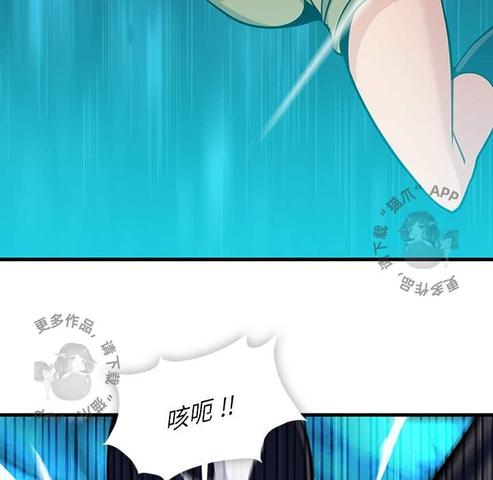 《如此可爱的间谍》第14话 14 第36页