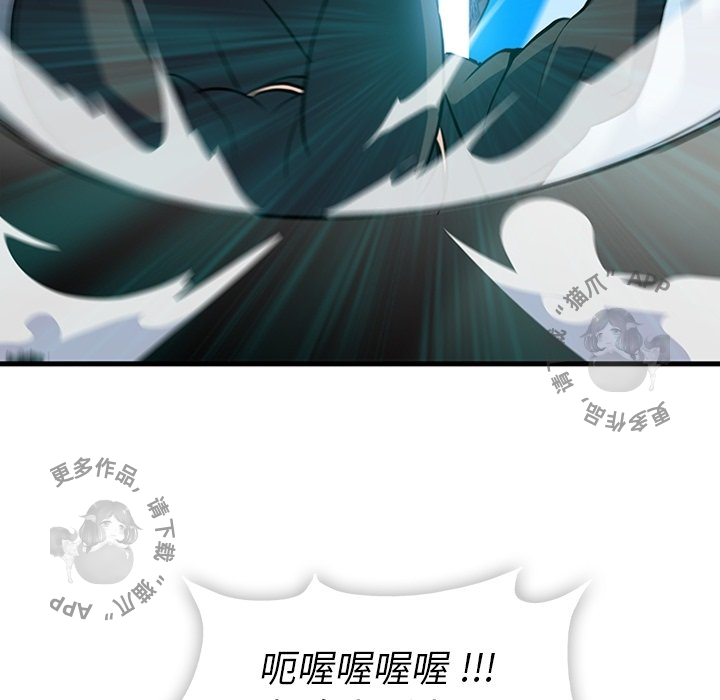 《如此可爱的间谍》第14话 14 第41页