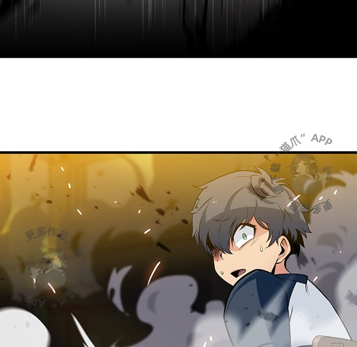 《如此可爱的间谍》第14话 14 第50页