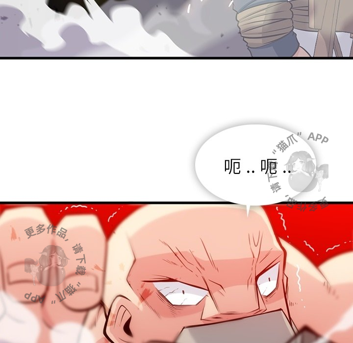 《如此可爱的间谍》第14话 14 第51页