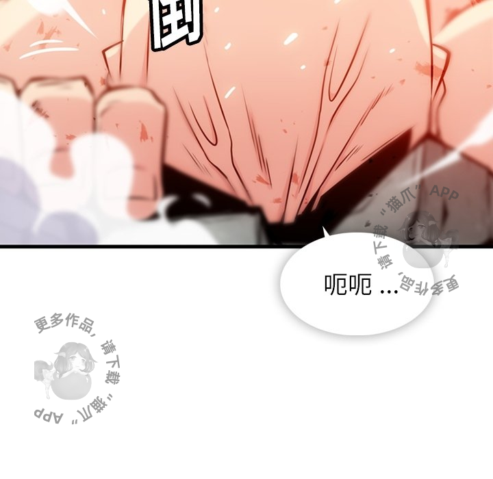 《如此可爱的间谍》第14话 14 第54页