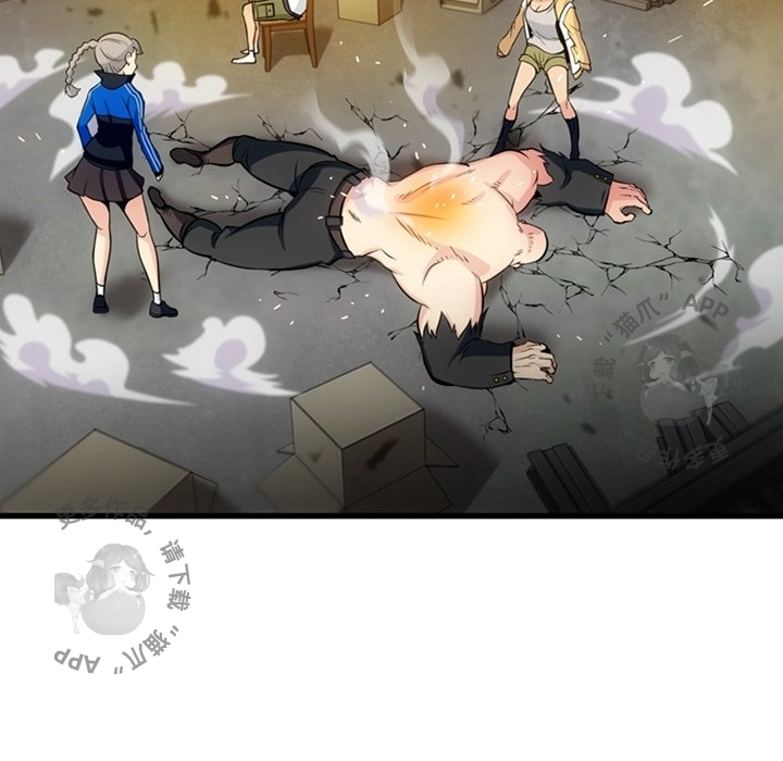 《如此可爱的间谍》第14话 14 第58页