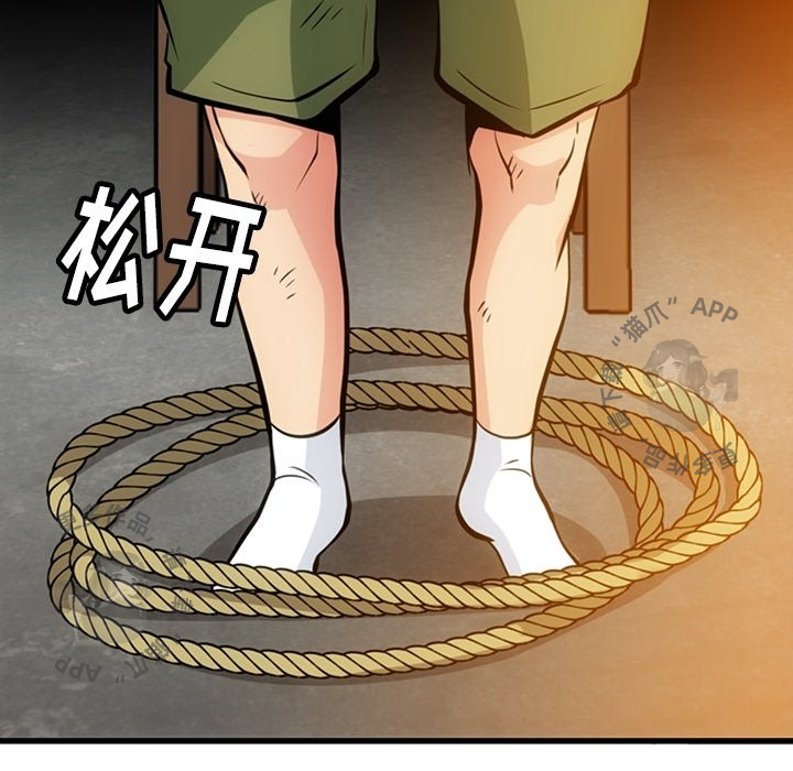 《如此可爱的间谍》第14话 14 第60页