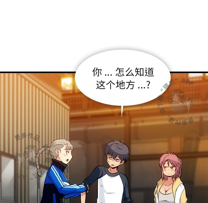 《如此可爱的间谍》第14话 14 第61页