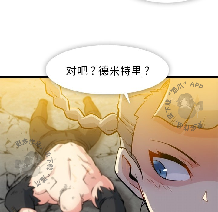 《如此可爱的间谍》第14话 14 第63页