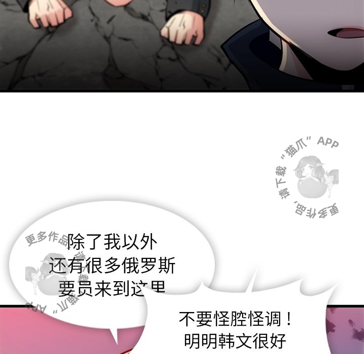 《如此可爱的间谍》第14话 14 第64页