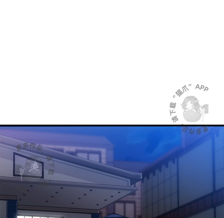 《如此可爱的间谍》第14话 14 第77页