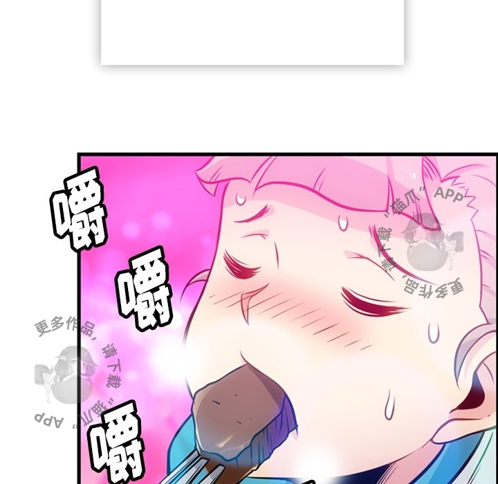 《如此可爱的间谍》第14话 14 第85页