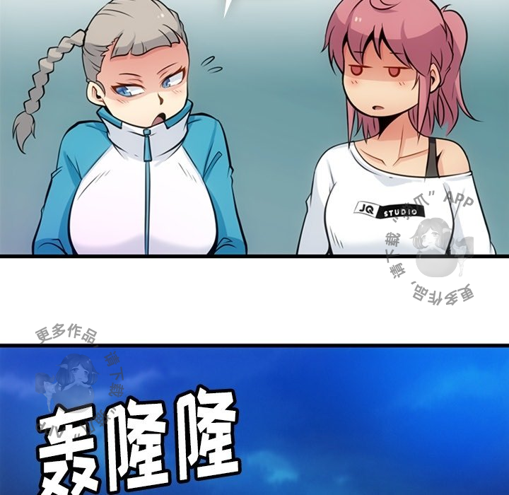 《如此可爱的间谍》第14话 14 第97页