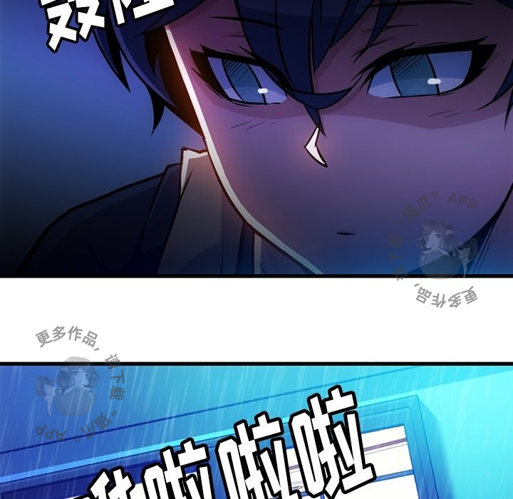 《如此可爱的间谍》第14话 14 第99页