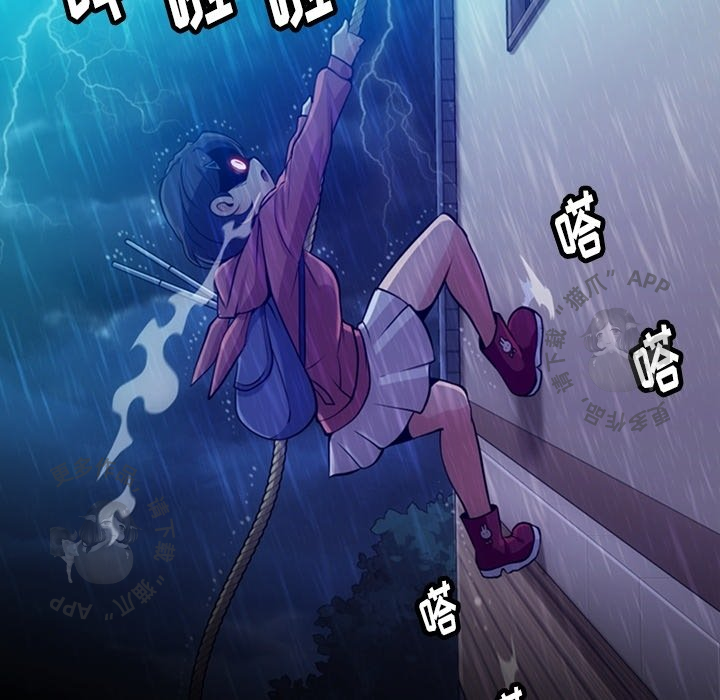 《如此可爱的间谍》第15话 15 第12页