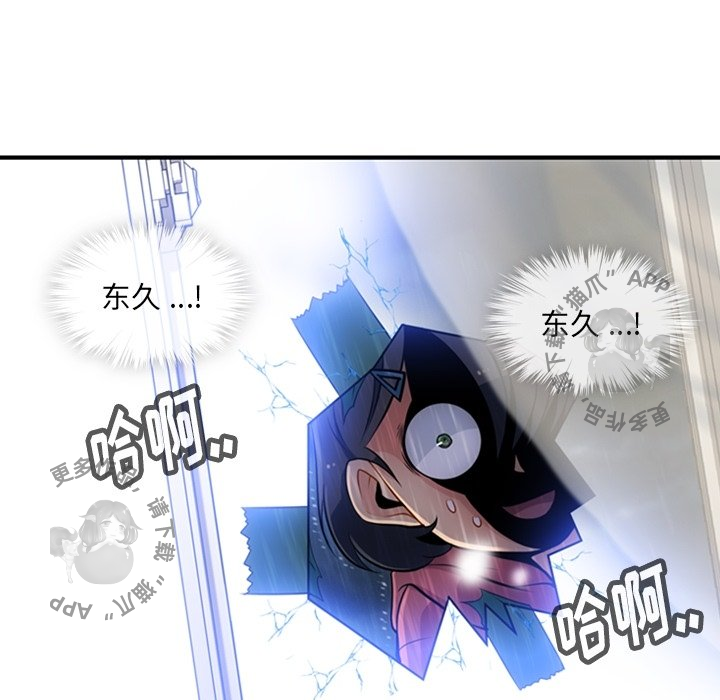 《如此可爱的间谍》第15话 15 第15页