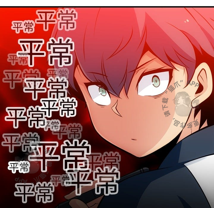《如此可爱的间谍》第15话 15 第27页
