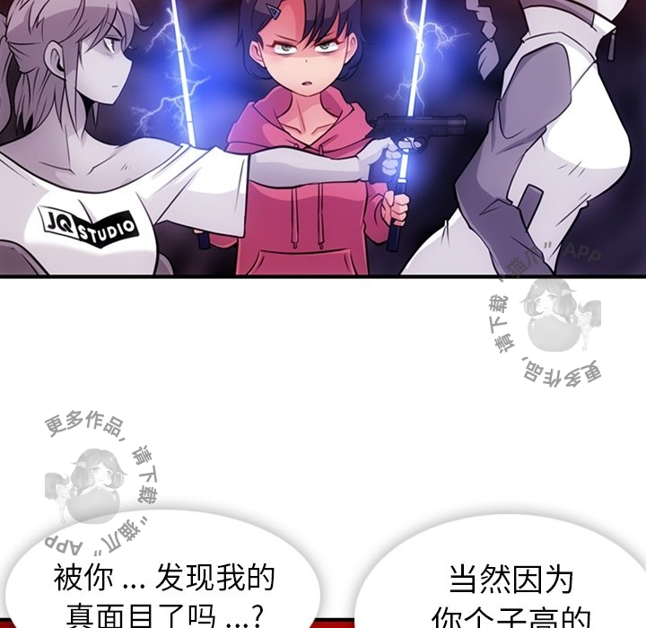 《如此可爱的间谍》第15话 15 第34页