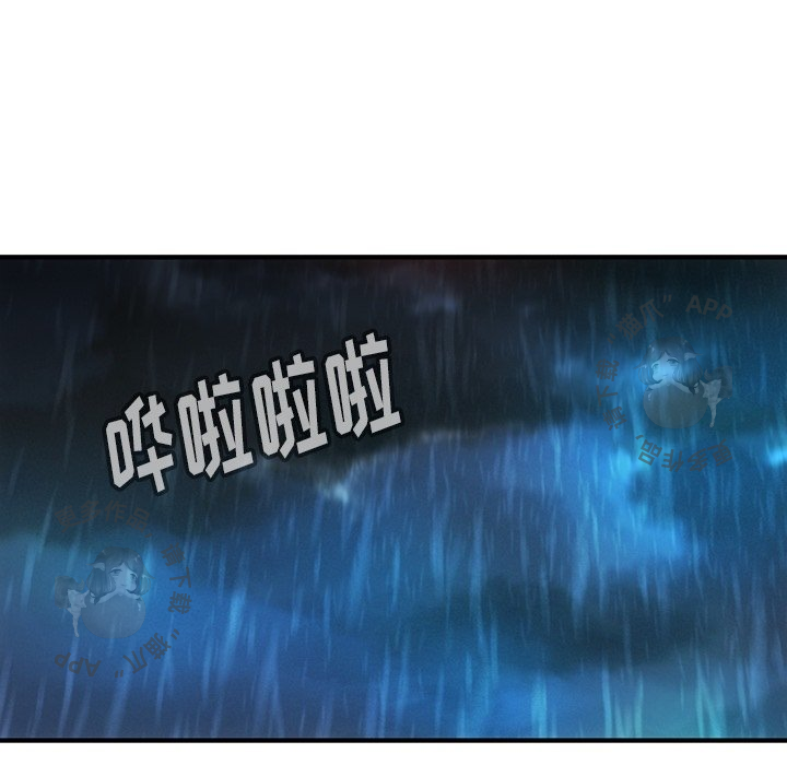 《如此可爱的间谍》第15话 15 第38页