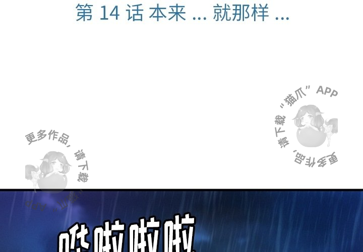 《如此可爱的间谍》第15话 15 第3页