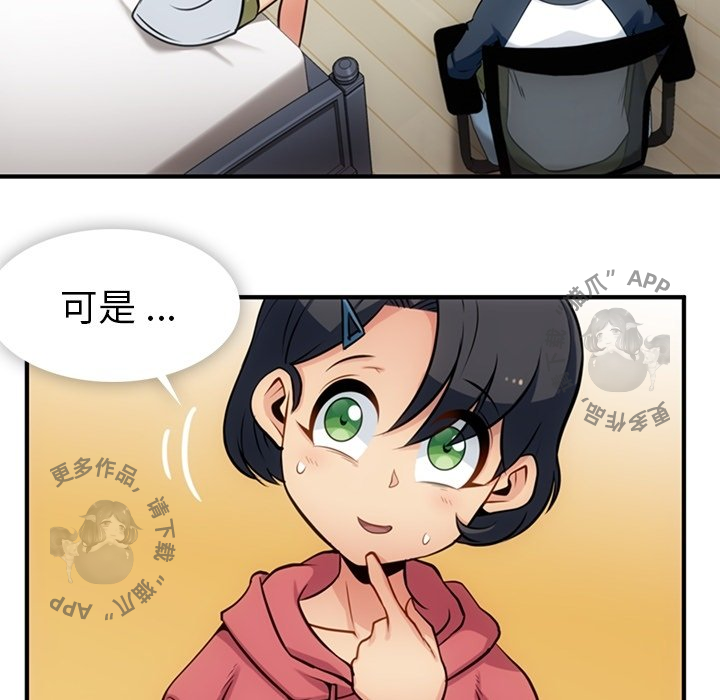 《如此可爱的间谍》第15话 15 第40页