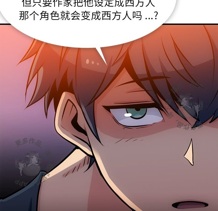 《如此可爱的间谍》第15话 15 第44页
