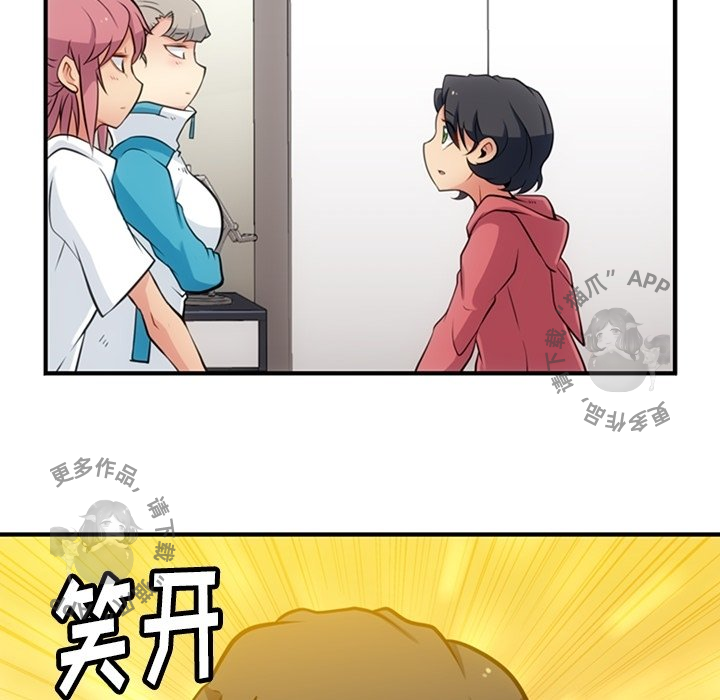 《如此可爱的间谍》第15话 15 第47页