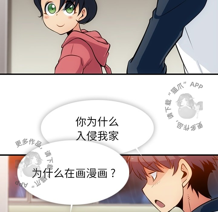 《如此可爱的间谍》第15话 15 第53页