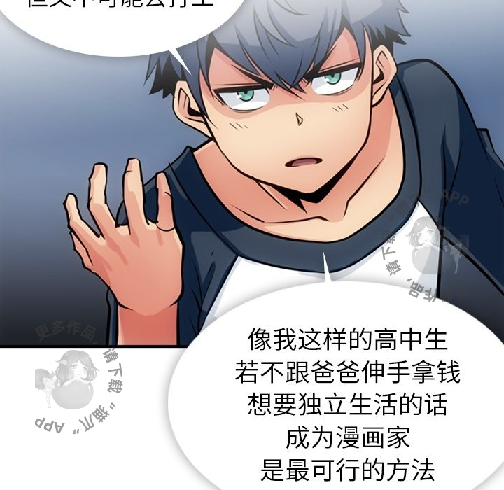 《如此可爱的间谍》第15话 15 第55页