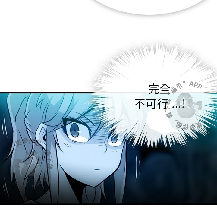 《如此可爱的间谍》第15话 15 第56页