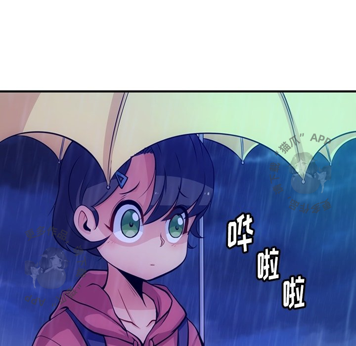 《如此可爱的间谍》第15话 15 第5页