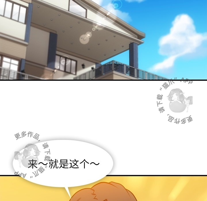 《如此可爱的间谍》第15话 15 第62页