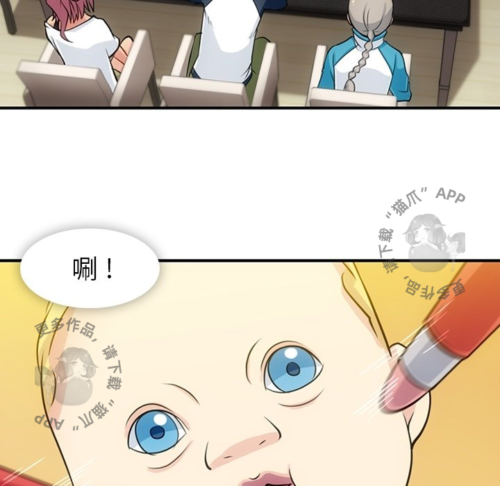 《如此可爱的间谍》第15话 15 第65页