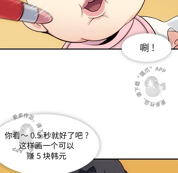 《如此可爱的间谍》第15话 15 第66页