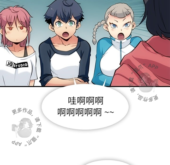 《如此可爱的间谍》第15话 15 第69页