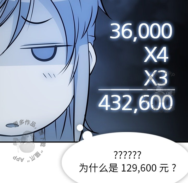 《如此可爱的间谍》第15话 15 第71页