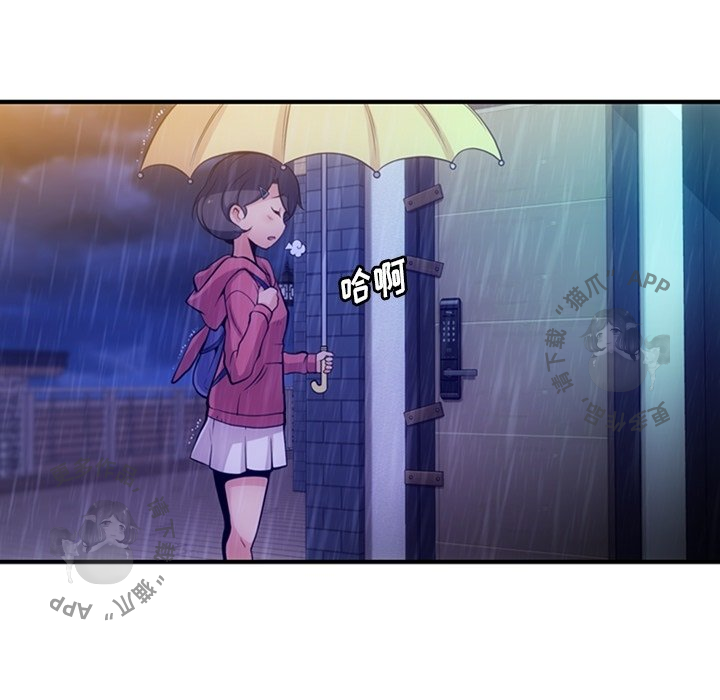 《如此可爱的间谍》第15话 15 第7页