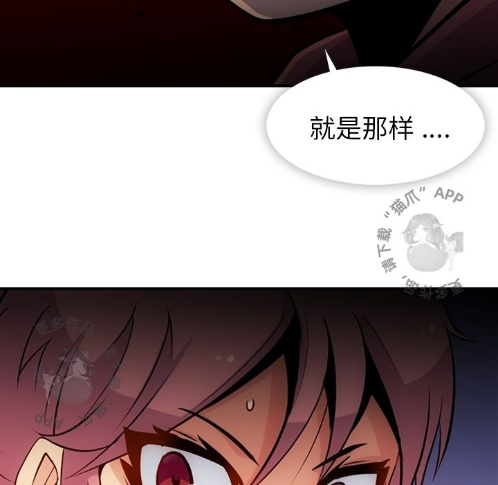 《如此可爱的间谍》第15话 15 第81页
