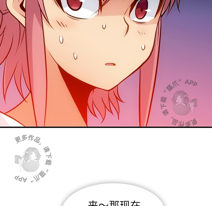 《如此可爱的间谍》第15话 15 第82页
