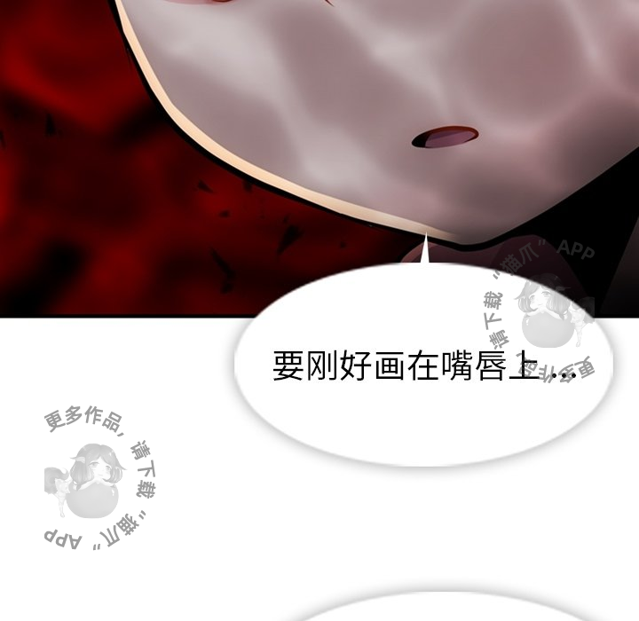 《如此可爱的间谍》第15话 15 第93页