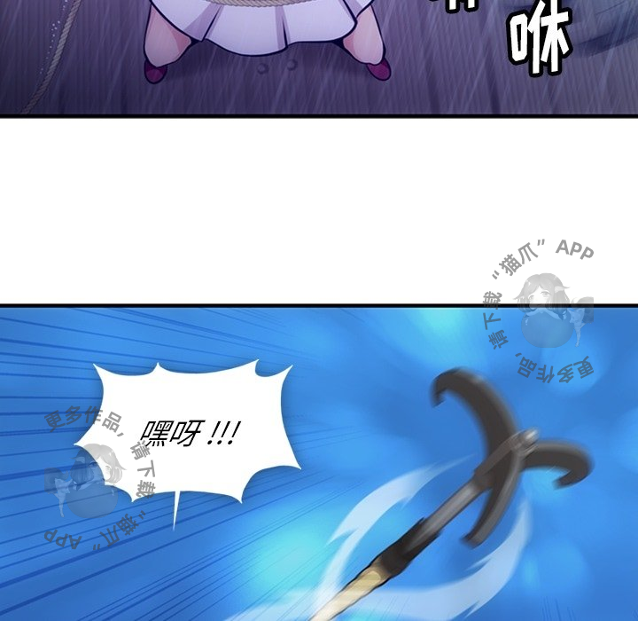 《如此可爱的间谍》第15话 15 第9页