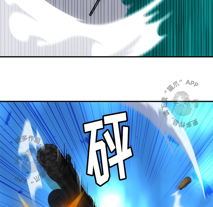 《如此可爱的间谍》第13话 13 第105页