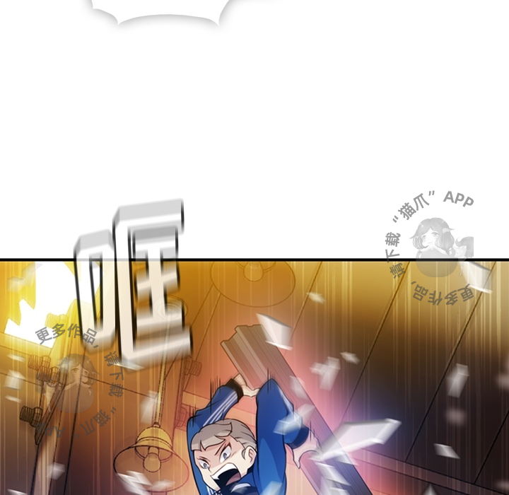 《如此可爱的间谍》第13话 13 第122页