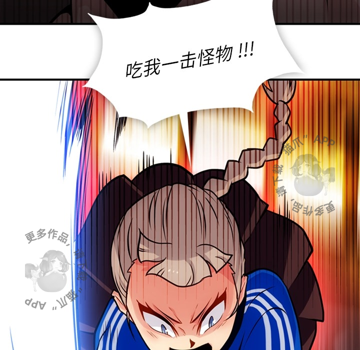 《如此可爱的间谍》第13话 13 第125页