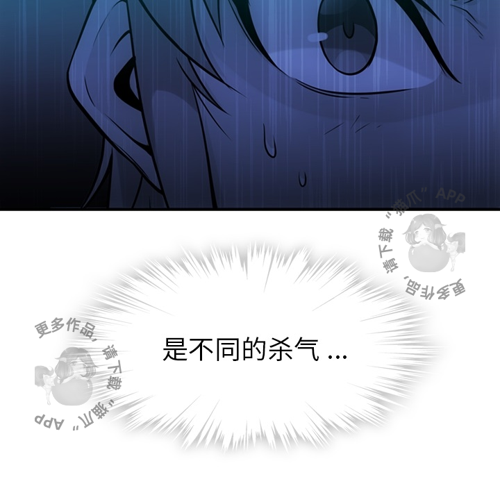 《如此可爱的间谍》第13话 13 第16页
