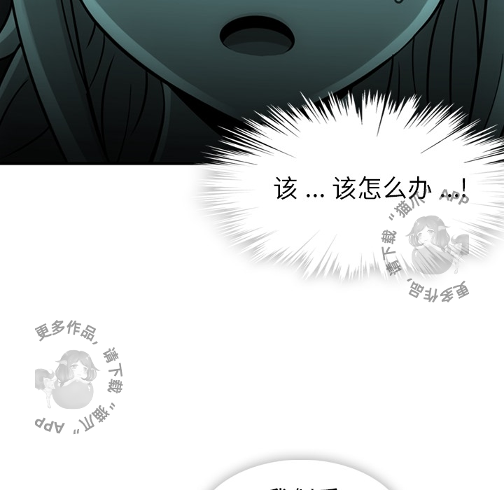 《如此可爱的间谍》第13话 13 第25页