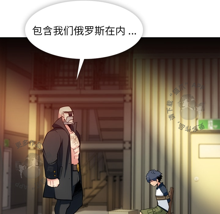 《如此可爱的间谍》第13话 13 第32页