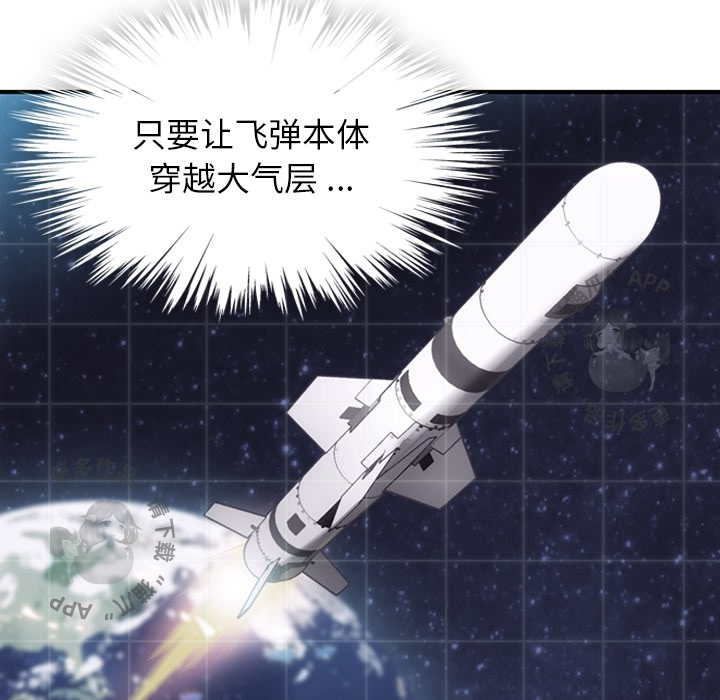 《如此可爱的间谍》第13话 13 第34页