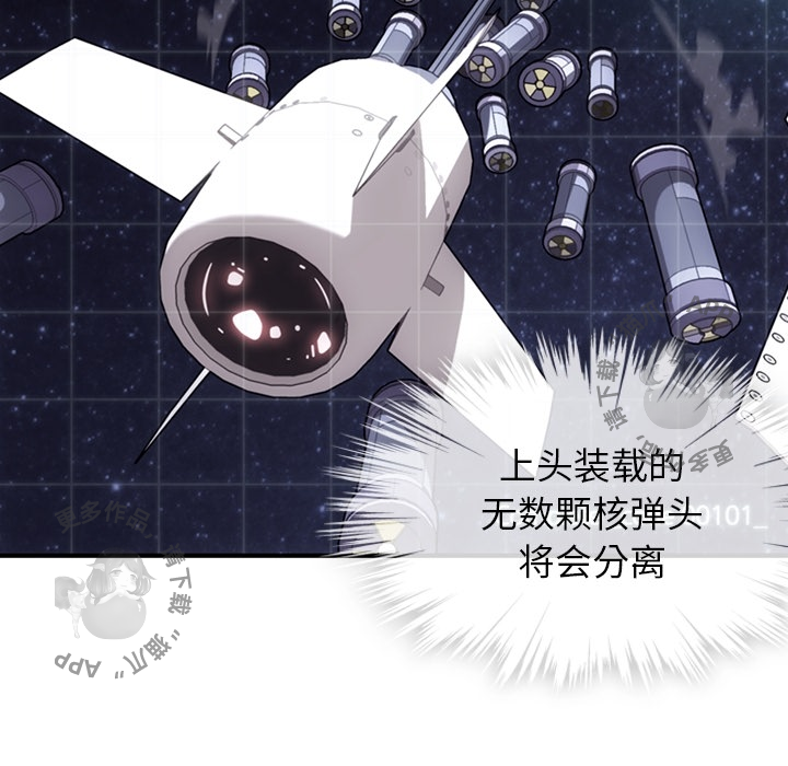 《如此可爱的间谍》第13话 13 第36页