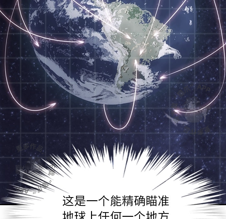 《如此可爱的间谍》第13话 13 第38页